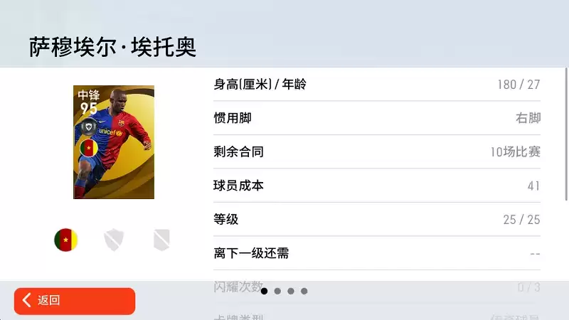 呼啸而至宛如猎豹,嗅觉灵敏射术不俗