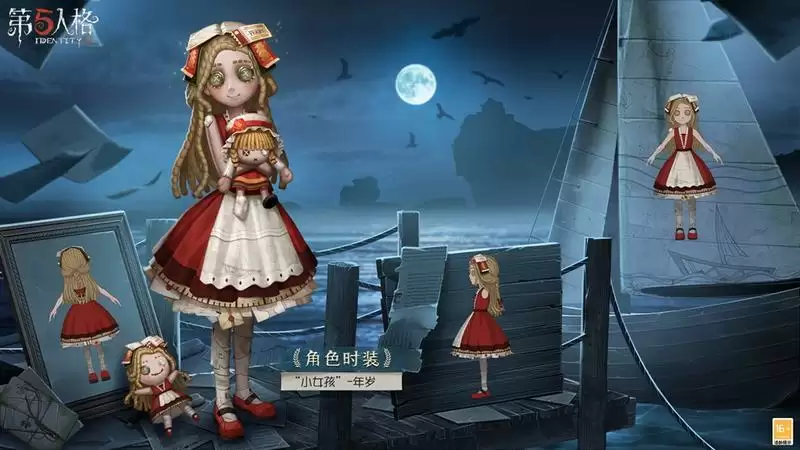 庄园狂欢 《第五人格》五周年庆返场时装今日上线！