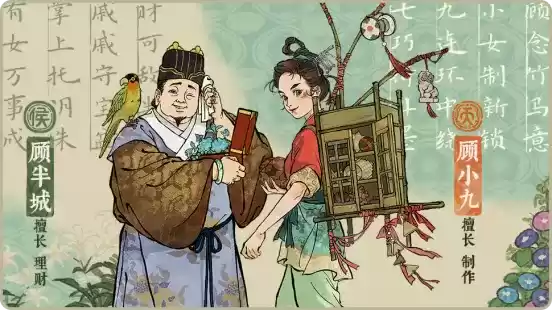 闲敲棋子落灯花——江南百景图2.2.0版本上线