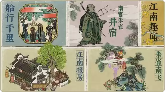 闲敲棋子落灯花——江南百景图2.2.0版本上线