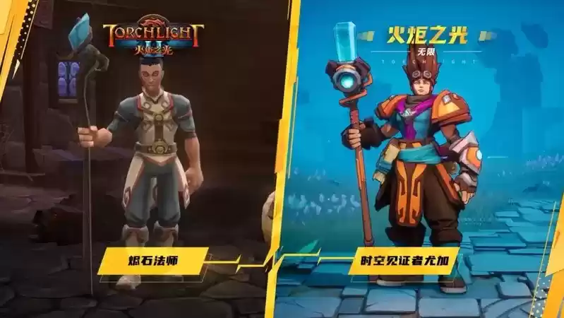 既熟悉又新鲜的游戏体验,全新的《火炬之光:无限》能够带给玩家什么?