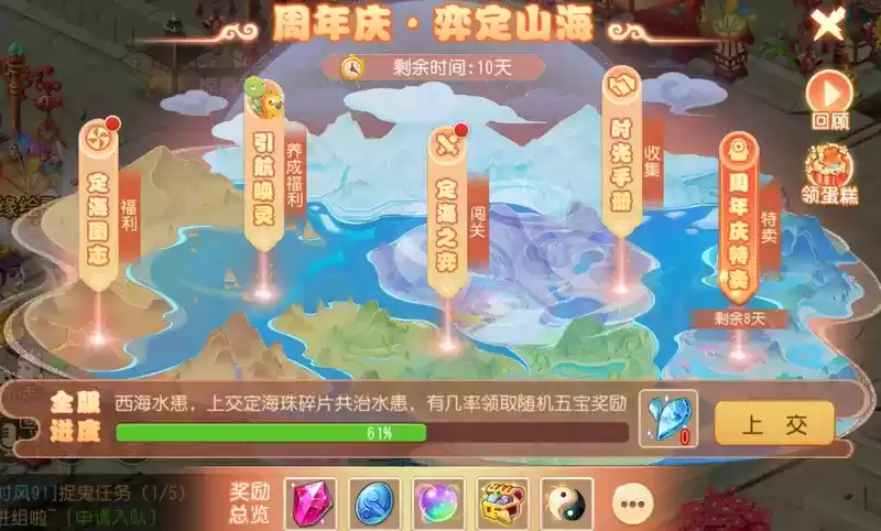 祈年如愿，同贺周年，《梦幻西游》手游周年庆特卖活动火热开启！