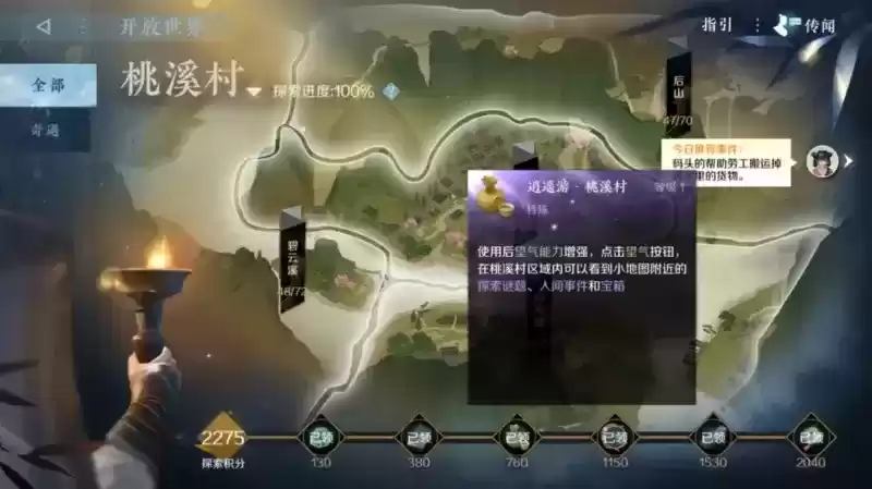 6小时没逛完新手村，逆水寒手游真能当成单机PRG玩？