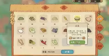 桃源深处有人家订单攻略1