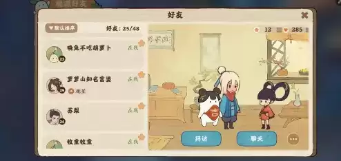 桃源深处有人家蒲公英小队怎么样2