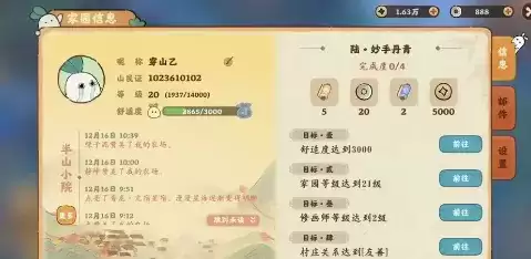 桃源深处有人家蒲公英小队怎么样3