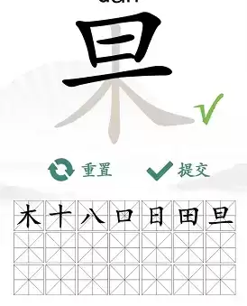 汉字找茬王果找出21个字通关攻略3