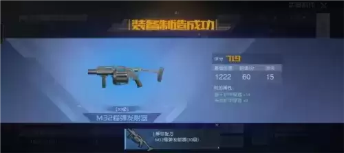 黎明觉醒榴弹炮配方获取方法介绍1