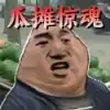 勇士冒险日记瓜摊惊魂