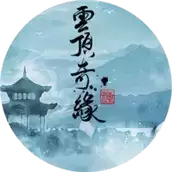 云顶奇缘