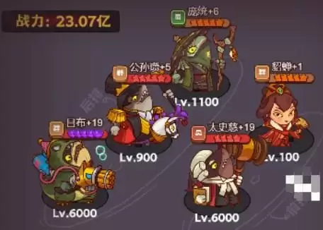 咸鱼之王祈雨圣坛阵容推荐 祈雨圣坛通用阵容大全攻略[多图]图片2