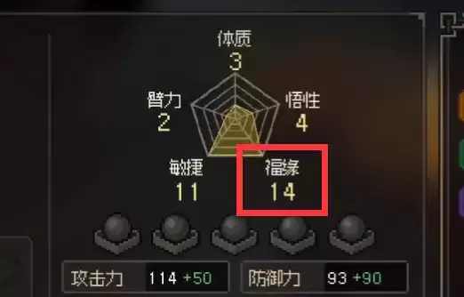 大侠立志传福缘怎么提升 快速提升福缘攻略[多图]图片1