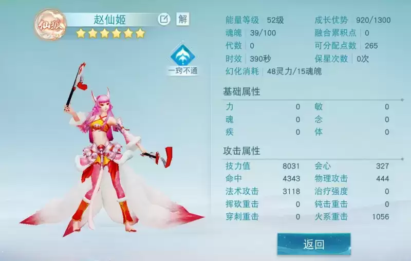 如何化身团战收割机？跟着这份攻略走，轻松打造超强仙狐系元魂珠！