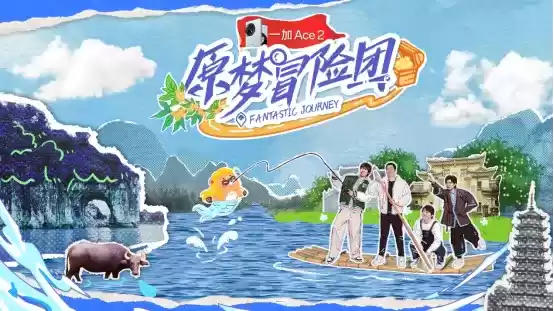 管泽元中国BOY莴苣流萤线下团建 首档《原神》衍生同人冒险节目《原梦冒险团》即将开播！