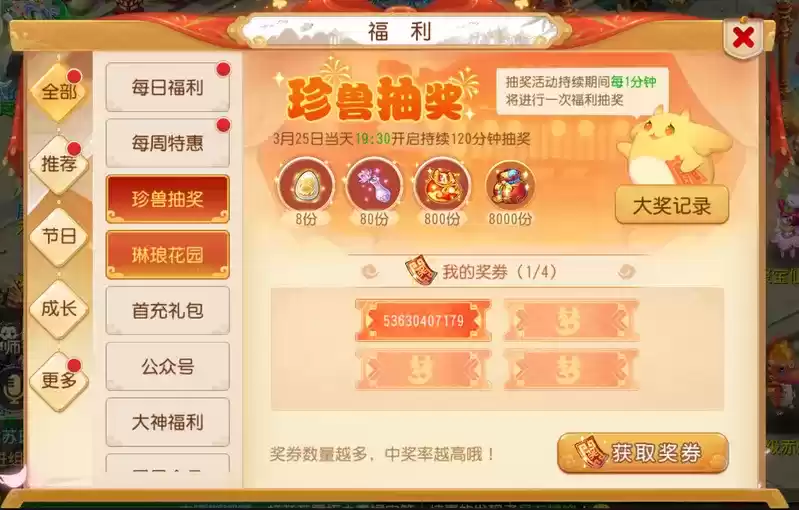 新门派首亮相,《梦幻西游》手游周年庆发布会直播与你相约本周六!