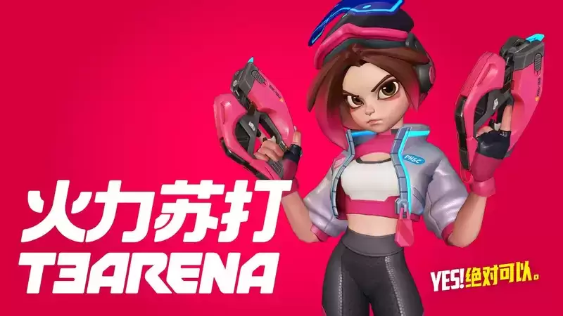 《火力苏打》先锋测试启动在即,独家有奖预约正式开启!