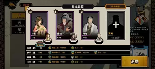 无悔华夏吴楚越碎片怎么刷7