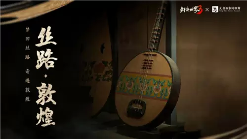 剑侠世界35