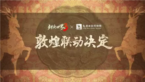 剑侠世界31
