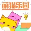 萌猫乐园