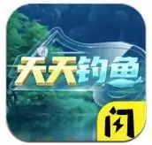 天天钓鱼