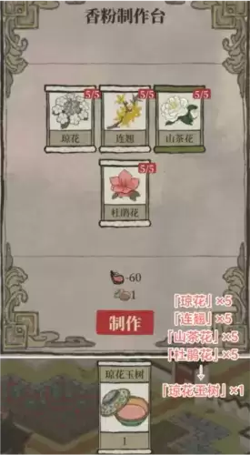 江南百景图万花会宝箱钥匙位置分享8