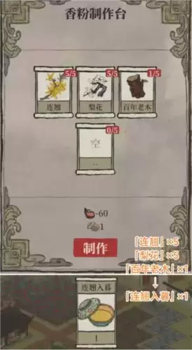 江南百景图万花会宝箱钥匙位置分享9