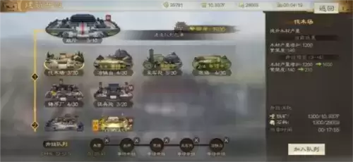 三国志·战棋版4