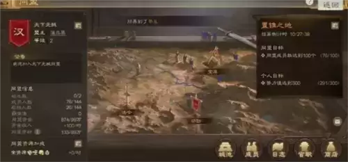 三国志·战棋版11