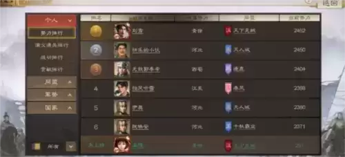 三国志·战棋版10