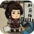 唐朝打工模拟器抖音