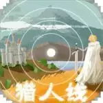 异世轮回录