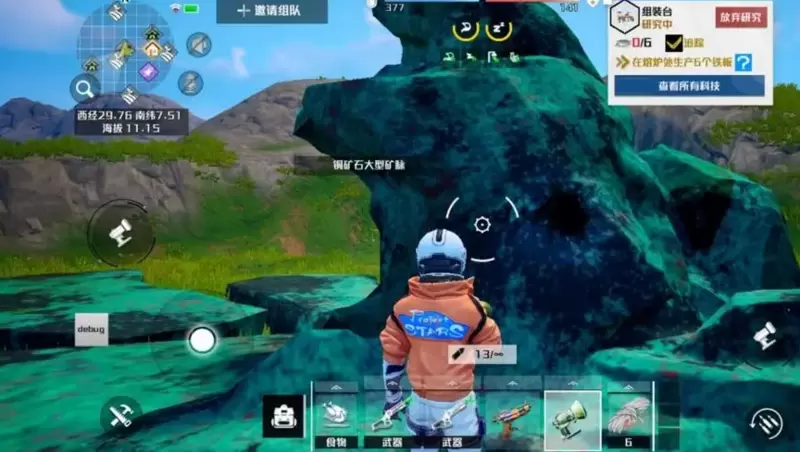 铜矿