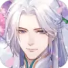 花间绘君颜