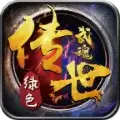 武魂传世绿色