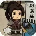 唐朝打工模拟器免广告内置菜单 