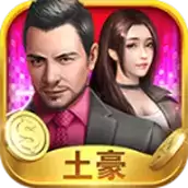 要做大富翁7723