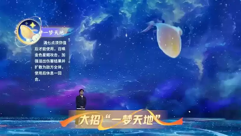 新门派须弥海重磅来袭,《梦幻西游》手游周年庆发布会精彩重温!