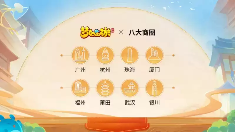 新门派须弥海重磅来袭,《梦幻西游》手游周年庆发布会精彩重温!