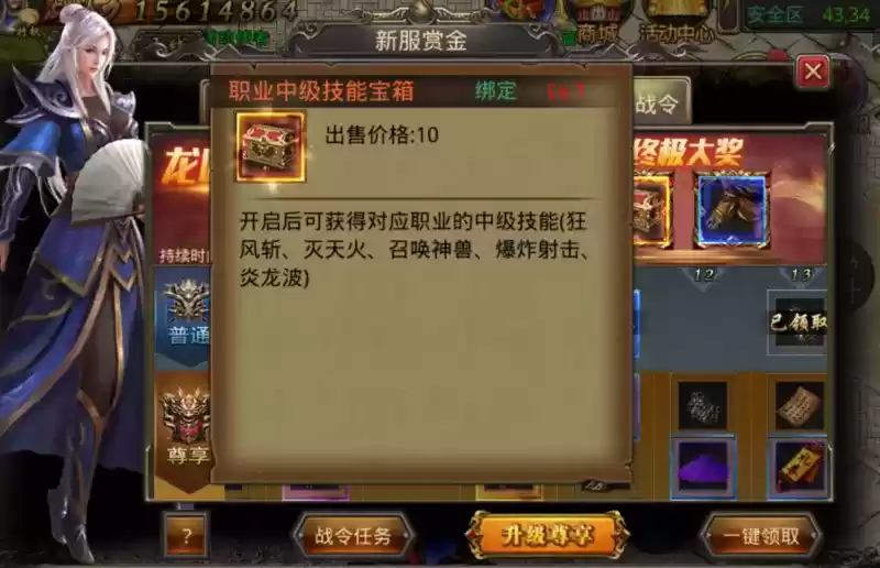 热血开新服，赏金领不停