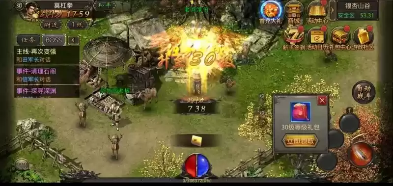 热血开新服，赏金领不停