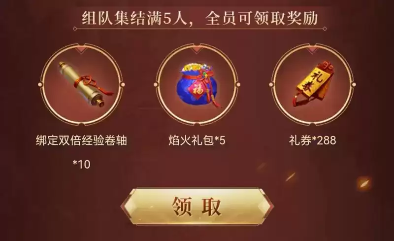 热血开新服，赏金领不停