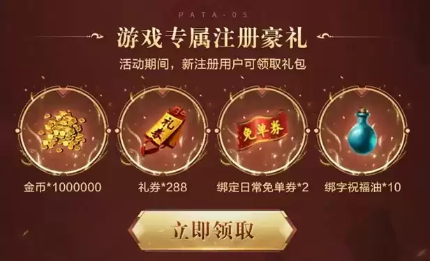 热血开新服，赏金领不停