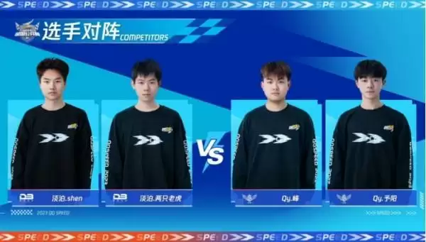 2023QQ飞车全国公开赛S2圆满落幕,他们是冠军!