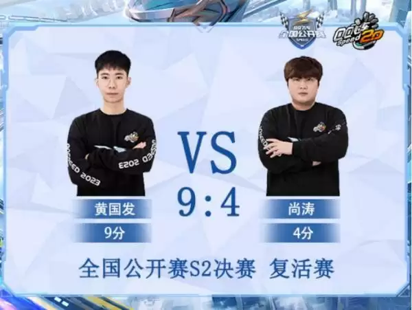 2023QQ飞车全国公开赛S2圆满落幕,他们是冠军!