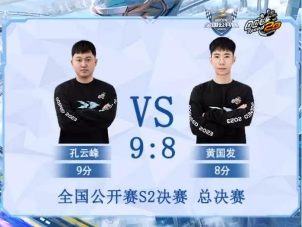 2023QQ飞车全国公开赛S2圆满落幕,他们是冠军!