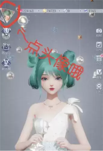 以闪亮之名兑换码使用方法1