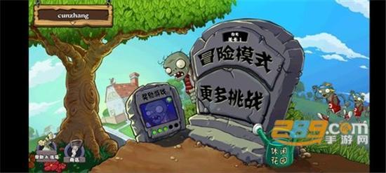 植物大战僵尸