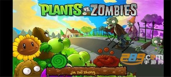 植物大战僵尸