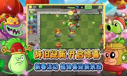 植物大战僵尸